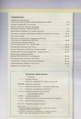 Всеобщая история. 6 класс. Атлас с контурными картами и заданиями. Комплект из 5 книг - Фото 3