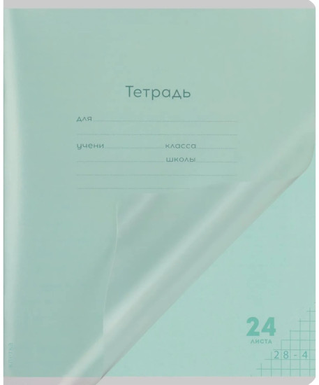 Тетрадь
