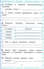 Чтение. 3 класс. Работа с текстом. Комплект из 5 книг - Фото 4