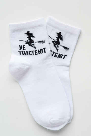 Комплект носков женских «Ведьмы не толстеют»