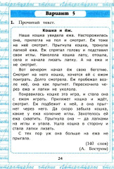 Чтение. 4 класс. Работа с текстом. Комплект из 10 книг - Фото 6