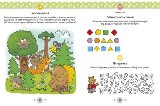 Приключения будущих первоклассников. 6-7 лет. Комплект из 5 книг