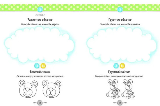 Развивающие задания для дошкольников. 4-5 лет. Комплект из 5 книг