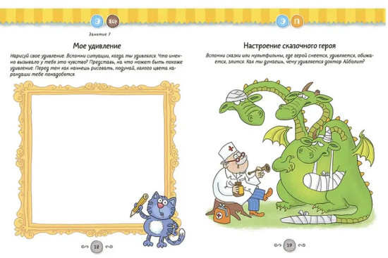 Развивающие задания для дошкольников. 5-6 лет. Комплект из 5 книг