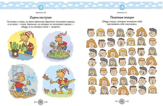 Развивающие задания для дошкольников. 5-6 лет. Комплект из 5 книг