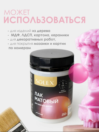 Лак матовый для мебели и декора