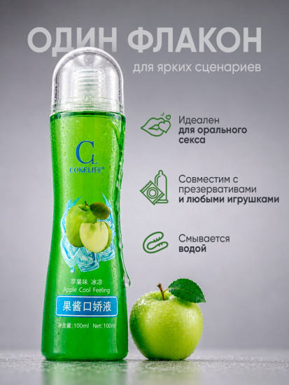 Гель-смазка интимная оральная съедобная со вкусом яблока