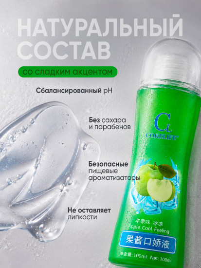 Гель-смазка интимная оральная съедобная со вкусом яблока