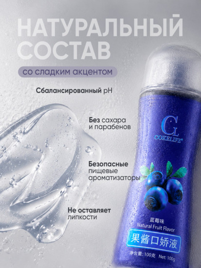 Гель-смазка интимная оральная съедобная со вкусом черники