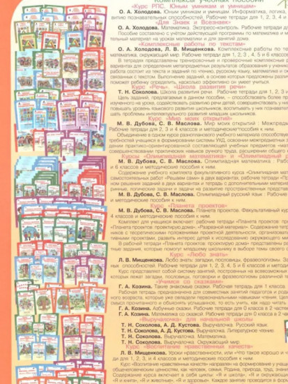 За три месяца до школы. Задания по развитию познавательных способностей. Комплект из 5 книг