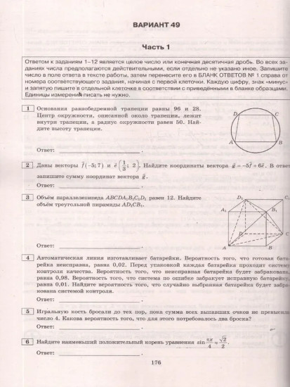 ЕГЭ 2026. Математика. Профильный уровень. Типовые варианты экзаменационных заданий. 50 вариантов заданий. Комплект из 10 книг
