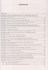 ЕГЭ 2026. Русский язык. Типовые варианты экзаменационных заданий. Комплект из 10 книг - Фото 2