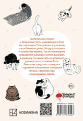 Маруру и Хати. Том 1 - Фото 1