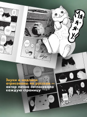 Маруру и Хати. Том 1 - Фото 5