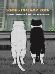 Маруру и Хати. Том 1 - Фото 7