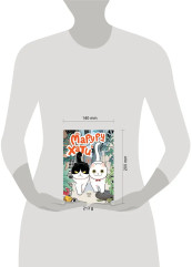 Маруру и Хати. Том 1 - Фото 8