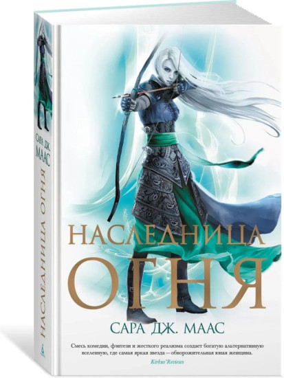 Стеклянный трон. Комплект из 8 книг: Полное собрание культового цикла