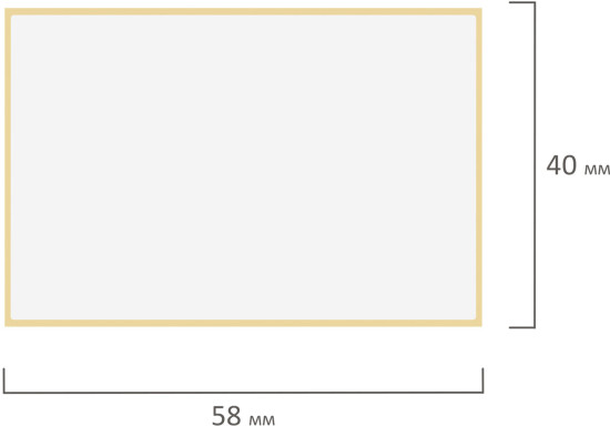 Термоэтикетки ЭКО