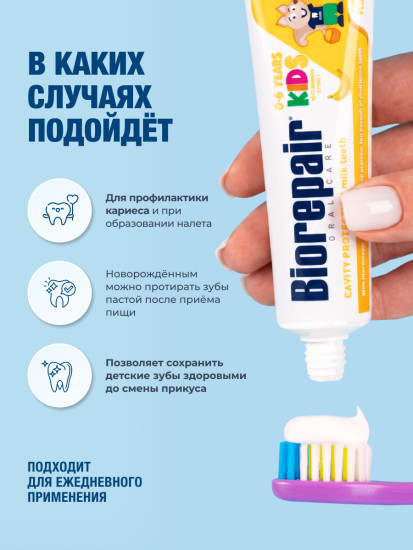 Зубная паста детская с экстрактом бананом