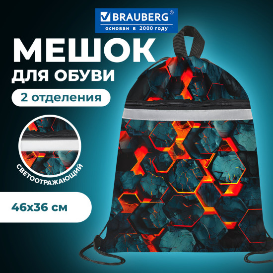 Мешок для обуви