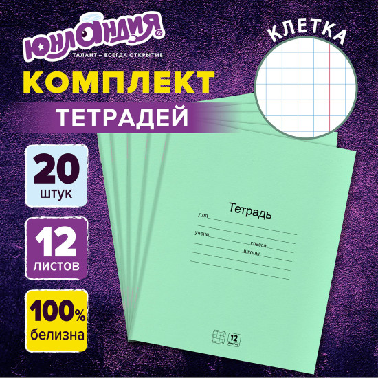 Комплект тетрадей