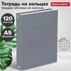 Тетрадь на кольцах «Minimal grey» - Фото 9