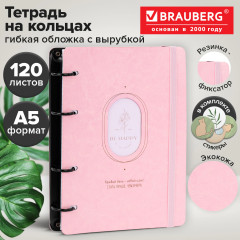 Тетрадь на кольцах «Счастье» - Фото 11