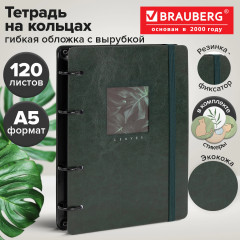 Тетрадь на кольцах «Листья» - Фото 12