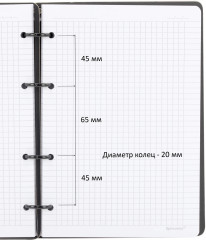 Тетрадь на кольцах «Мечта» - Фото 5