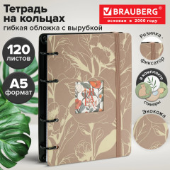 Тетрадь на кольцах «Мечта» - Фото 12