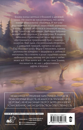 Ведьмы.ру