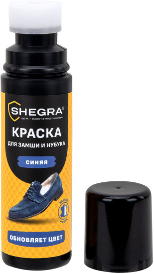 Краска для замши и нубука