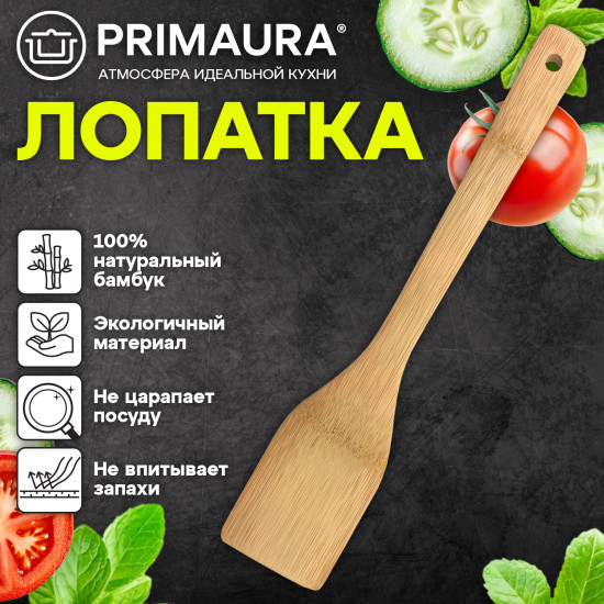 Лопатка кухонная