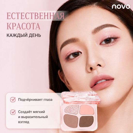 Тени для век палетка