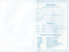 Дневник для музыкальной школы «На повторе» - Фото 8