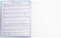 Дневник «Мир книг» - Фото 3