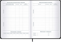 Дневник «Элементы» - Фото 10