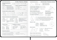 Дневник «Элементы» - Фото 14