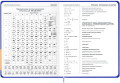 Дневник «Гусь» - Фото 16