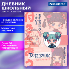 Дневник «Аниме Девочка» - Фото 17