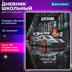 Дневник «Авто» - Фото 18