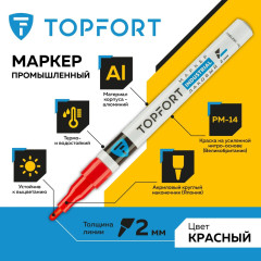 Маркер лаковый - Фото 6