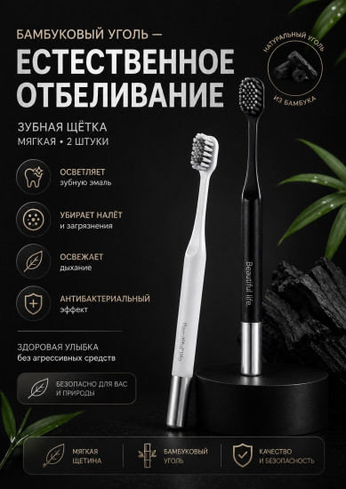 Набор зубных щеток