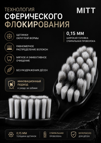 Набор зубных щеток