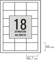 Набор этикеток самоклеящихся «Basic» - Фото 2