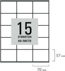 Набор этикеток самоклеящихся «Basic» - Фото 2