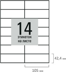 Набор этикеток самоклеящихся «Basic» - Фото 2