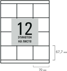 Набор этикеток самоклеящихся «Basic» - Фото 2