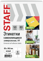 Набор этикеток самоклеящихся «Basic» - Фото 1