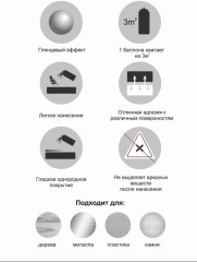 Лак аэрозольный глянцевый бесцветный - Фото 1